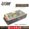 通天王5V20A100W集中供電監(jiān)控LED恒壓直流開關(guān)電源