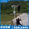 河道水位監測站